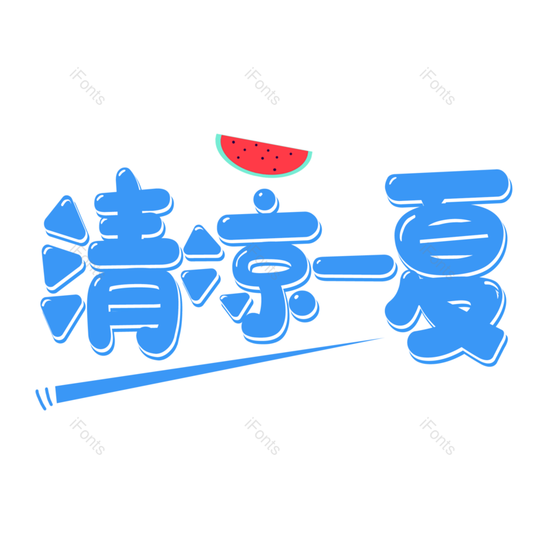 图片,元素,PNG,免抠素材